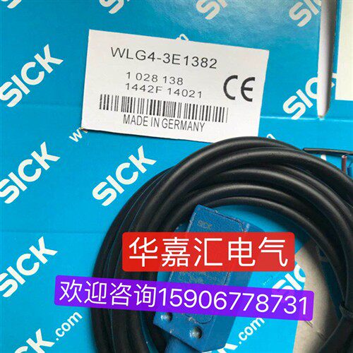 WLG4-3E1382 WLG4S-3K2232施克光电传感器 精品品质 厂家直销议价