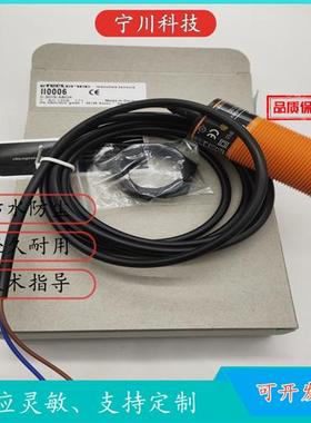 议价全新易福门II0005 II0006 II0036 II0094 II0095 II0