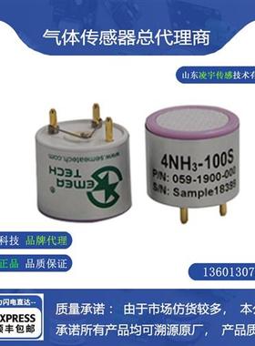 4NH3-20PPM氨气传感器4NH3-100S电化学7NH3-500全新正品7NH3-200S