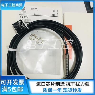 全新 电感式接近开关IE5342 IE5086 IE5078 IE5121 IE5375 IE5077