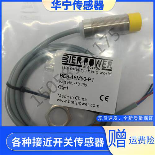 比尔动力BE3 2-8M50-Z0 BE4-12M50/BE8-18M50-P1/N1 BE15