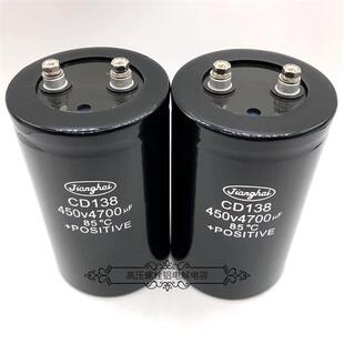 原装江海 CD138 450V4700uf 400v4700uf 变频线切割滤波电解电容