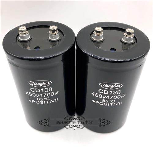 原装江海 CD138 450V4700uf 400v4700uf 变频线切割滤波电解电容