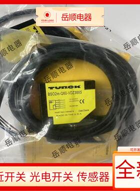 全新图尔克光电开关BS02M-Q60-VDZ38X5 BSO2L2M-Q60-VDZ38X5现货