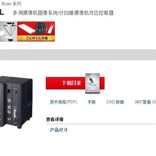 全新原装多用摄像机图像控制器XG-8700L