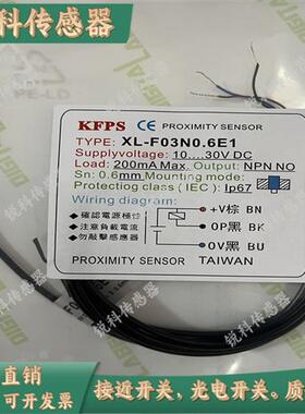 接近开关传感器XL-F03N0.6E1/F04/F03P0.6E/F04N0.8E1/F05P1.2E1