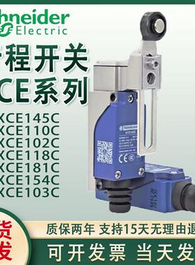 议价全新XCE145/110/102/118/181/103/154/119/106/146C限位