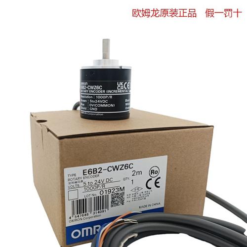 欧姆龙编码器全新原装正品 E6B2-CWZ6C CWZ1X CWZ5B 1000P/R