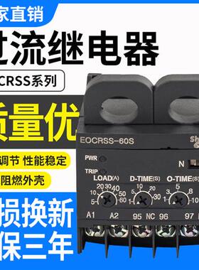 施耐德款电机保护器EOCRSS-05S/30S/60S EOCRSSD-60S 30S 05S