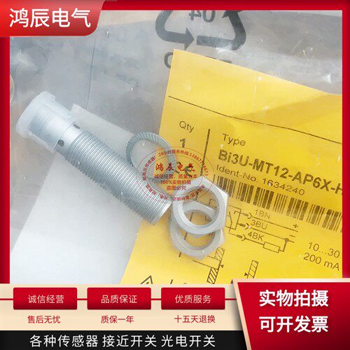 全新图尔克接近开关Bi3U-MT12-AP6X-H1141 Bi3U-MT12-AN6X-H1141