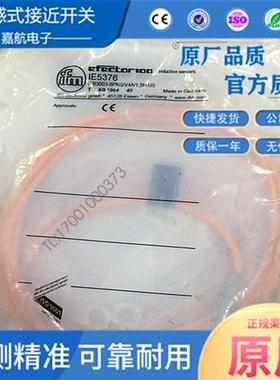 易福门电感式接近开关IE5376 IE5377 IE5378 IE5302 IE5313传感器