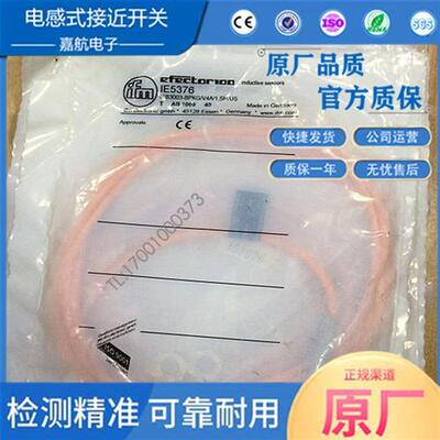 易福门电感式接近开关IE5376 IE5377 IE5378 IE5302 IE5313传感器