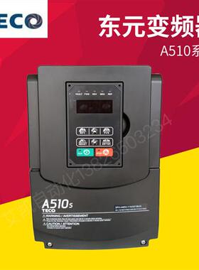 TECO东元变频器A510S-4001/4002/4005/4008/4010-SE3C 三相380V