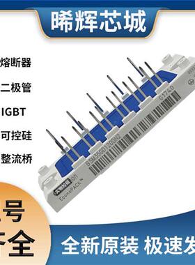 BSM35GD120DN2 可控硅 晶闸管模块 极速发货 现货可直拍
