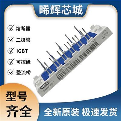 BSM35GD120DN2 可控硅 晶闸管模块 极速发货 现货可直拍