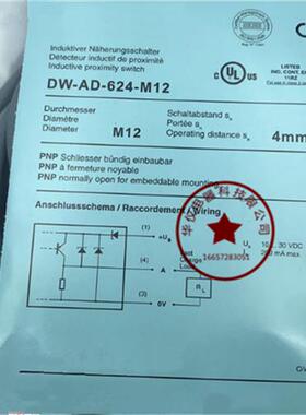现货全新传感器DW-AD-624-M12质保二年