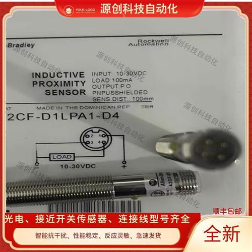 全新克韦尔光电开关42CF-D1LPA1-D4 42CF-D1LPA2-D4传感器保质1年