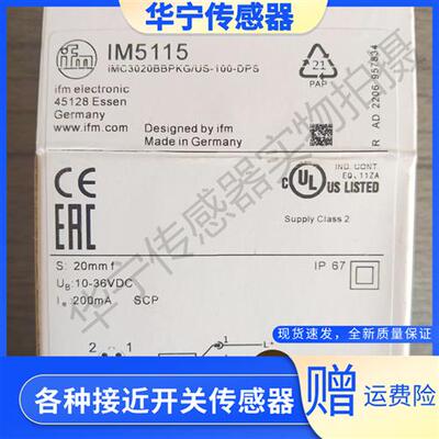 易福门IM5115 5116 IM5124 5127 IM5125 513A 5132传感器