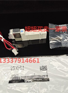原装SMC电磁阀SY3140/SY5140/SY7140-5D/DD/DZ/DZD-/01/02/03现货