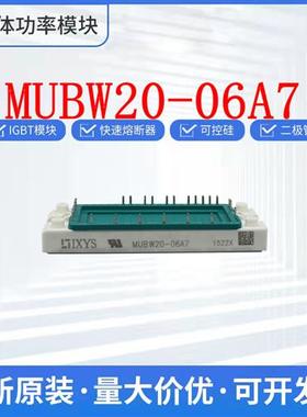 艾赛斯原装进口IGBT模块 MUBW15-06A7 MUBW20-06A7 MUBW30-06A7