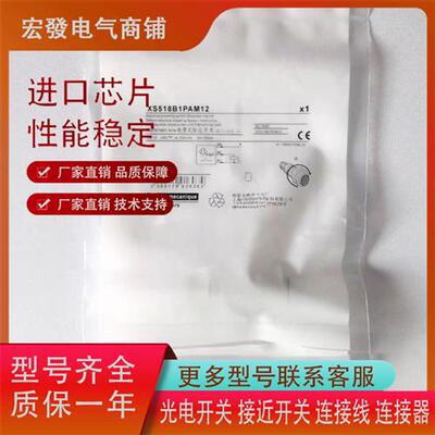 接近XS618B1PAM12 XS618BINAM12 XS630B1NAM12 XS212B1PAM12质保