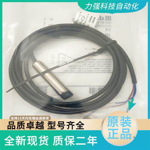 议价全新现货接近开关传感器INS-M12-N04NO-2C PO NS P质量