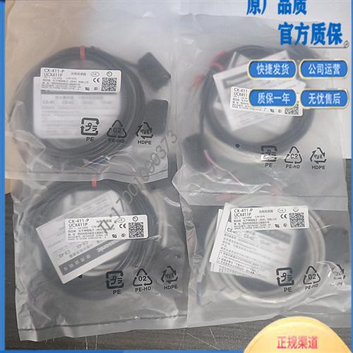 光电开关传感器 CX-442-441-491-422-411-421-444-493-423-P