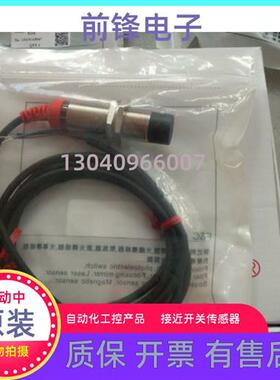 全新传感器F3L F3C-08/12/18KN/KS/ES/EN01 02/04/05/08-N/P原装