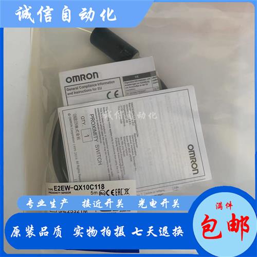 议价全新M18电感式E2EW-QX10B3T18 2M接近开关E2EW-QX10C318