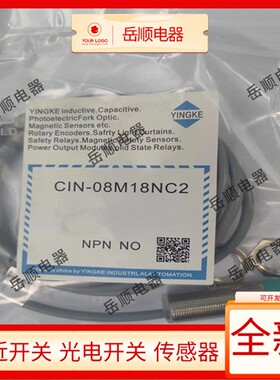 盈科CIN CIS-08M18NC2 NO2 N03 CIN-15M30NO3 P03 A02AC2接近开关