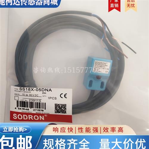 索迪龙 接近开关SS18X-05DNA/2M SS17-05DNA DNB DPA DPB DLA DLB