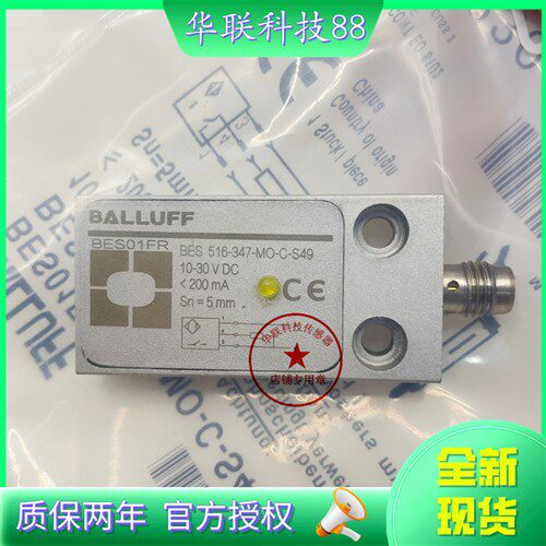 现货巴鲁夫BES01FR接近开关感测器BES 516-347-MO-C-S49质保二年