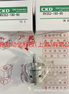 日本原装CKD旋转气缸RV3S3-180-90