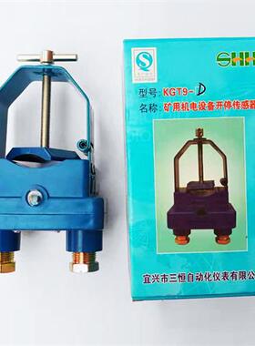 KGT9-A矿用机电设备开停传感器B/C/D/E电流开关量485