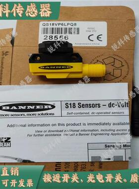 全新邦纳光电接近QS18VP6D VN6LP QS18VP6R+QS186E VN6D VN6R 6LD