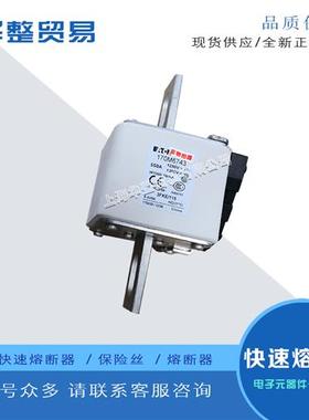 巴斯曼快速熔断器170M6742 170M6743 170M6744 170M6745