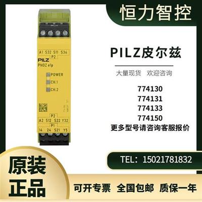 正品皮尔兹安全继电器PZE X4货号774133 77413 774130 774150现货