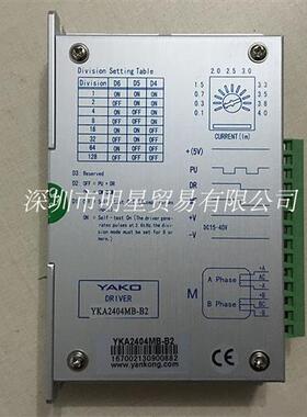 研控步进电机驱动器YKA2404MB原装正品现货假一罚十