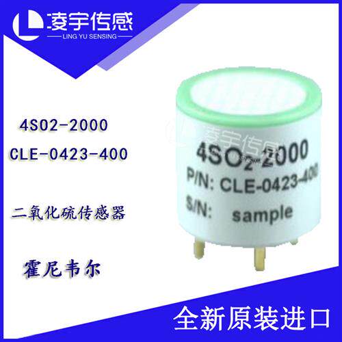 4SO2-2000/CLE-0423-400 霍尼韦尔  二氧化硫传感器 全新原装