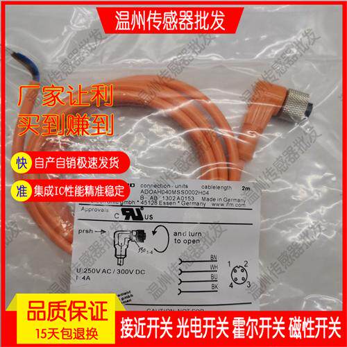 现货连接线EVC001 EVC002 EVC003 EVC004 EVC005 EVC006品质保证