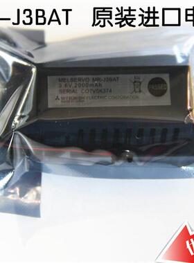 原装进口 MR-J3BAT PLC专用 3.6V Toshiba ER6VC119B battery