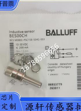 议价全新BES00CH 电感式标准传感器   BES M08EE-PSC15B-S04G-003