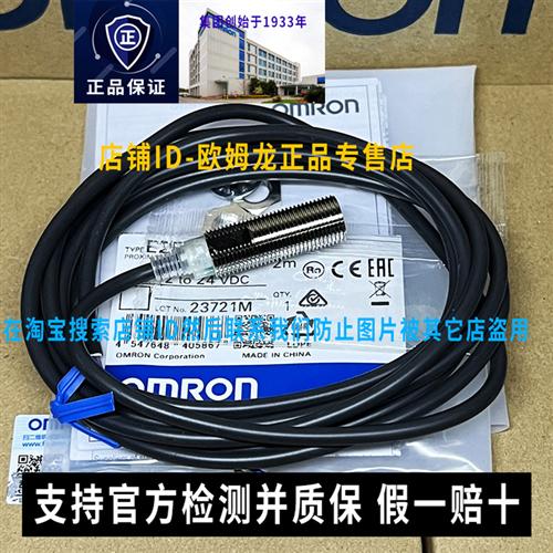 原装E2E接近开关X2D1/D2X3D1/X3D2NZ E2GM12KS03WP1