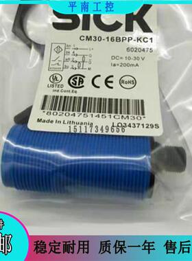 电容式接近开关 CM30-16BPP-KW1 CM30-16BPP-KC1  品质保证