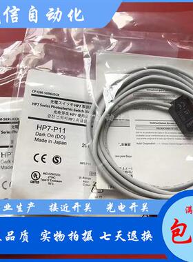 光电开关 HP7-P11/P12/A43/A13/A14/D23/D63/A44/T11/T12 HP7-T22