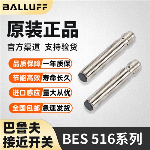 巴鲁夫接近开关BES 516-325-S4-C/326/377/324-G-E5-C-S49-C/G-E4