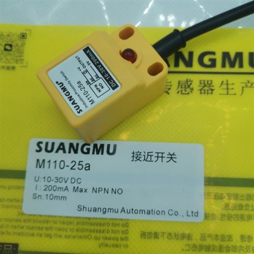 免烧水泥砖机配件传感器T115-30A H30-15NO SK15-25A SK10 M110
