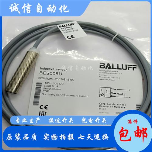 议价电感式接近开关BES005U BES M12MI-PSC20B-BV02三线PNP