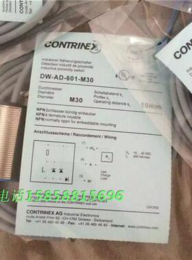 接近开关DW-AD-601-M30直流三线NPN常开电感式传感器金属感应全新