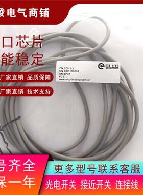 C08.4-2 C012.4-2 C012.4-5 C8.3-2 C08.3-2 LSO12.4-0/C连接线